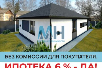 Дом, 119,9 м², 1 эт.